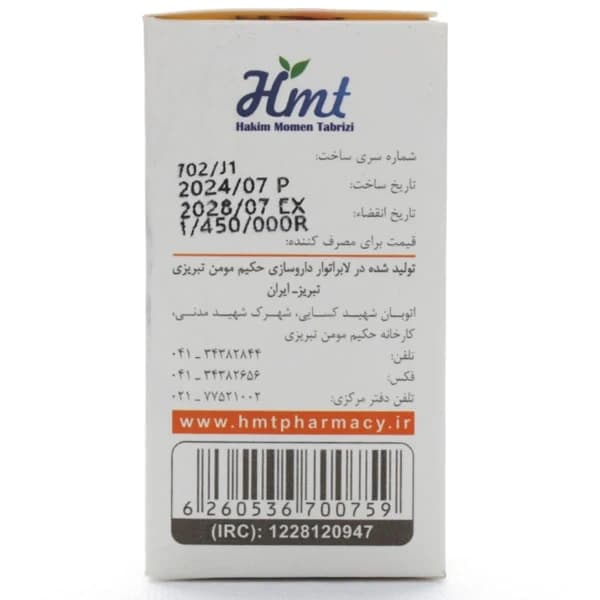 قرص اوریگانوم حکیم مومن تبریزی — تصویر ۶