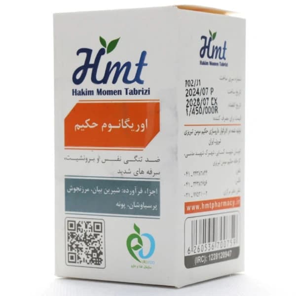 قرص اوریگانوم حکیم مومن تبریزی — تصویر ۳
