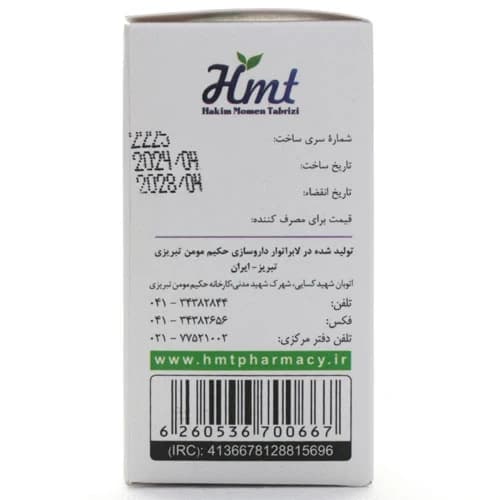 قرص تروپین حکیم مومن تبریزی — تصویر ۴