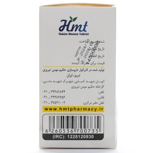 قرص کوریاندوم حکیم مومن تبریزی — تصویر ۵