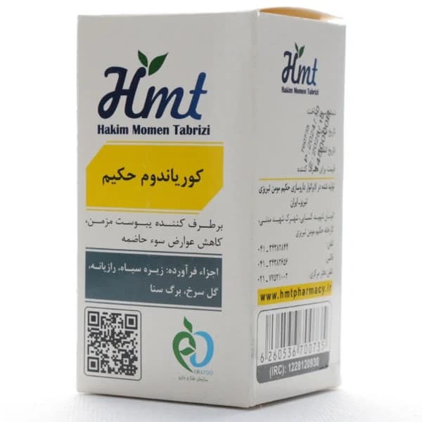 قرص کوریاندوم حکیم مومن تبریزی — تصویر ۳