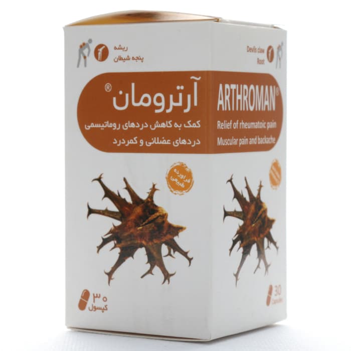 کپسول آرترومان رحمان دارو — تصویر ۲