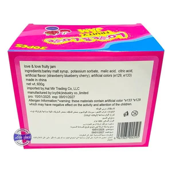 بسته 30 عددی ژله غلیظ مخلوط میوه ای طرح قلب — تصویر ۴