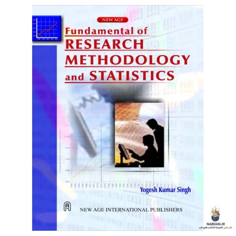 کتاب Fundamental of Research Methodology and Statistics (مبانی روش تحقیق و آمار) نسخه انگلیسی PDF | یوگش کومار سینگ — تصویر ۲