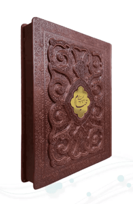 خیام ( وزیری – کاغذ گلاسه معطر – چرم جعبه دار – برجسته پروانه نفیس ) — تصویر ۶