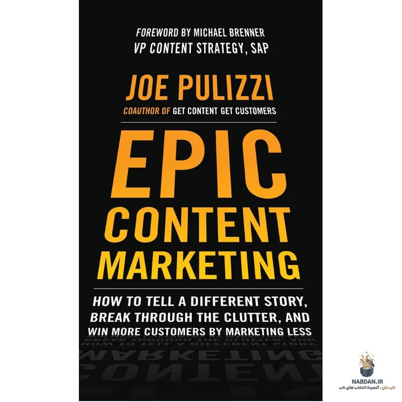 کتاب Epic Content Marketing (بازاریابی محتوای حماسی) نسخه انگلیسی PDF | جو پولیتزی — تصویر ۴