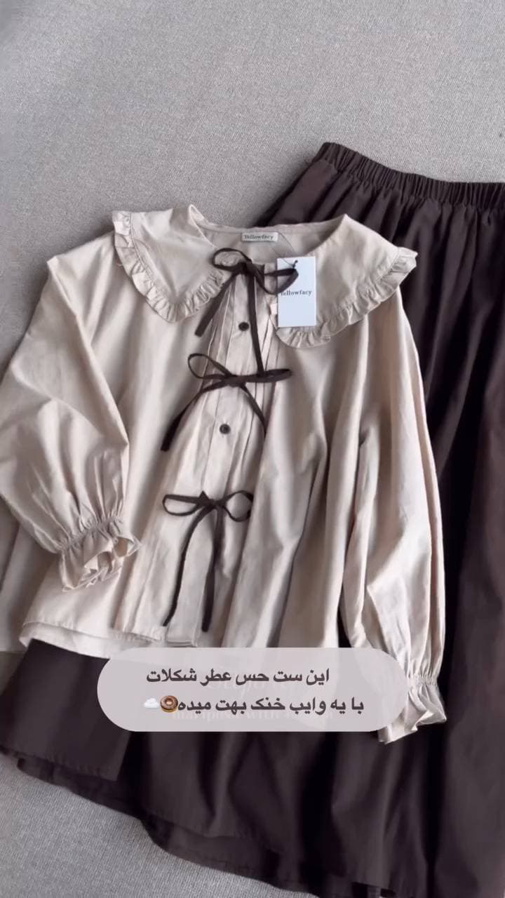 شومیز دامن زنانه مدل شکلات