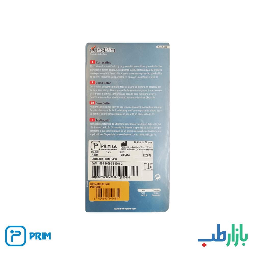 تیغ درمان پینه پا پریم — تصویر ۳
