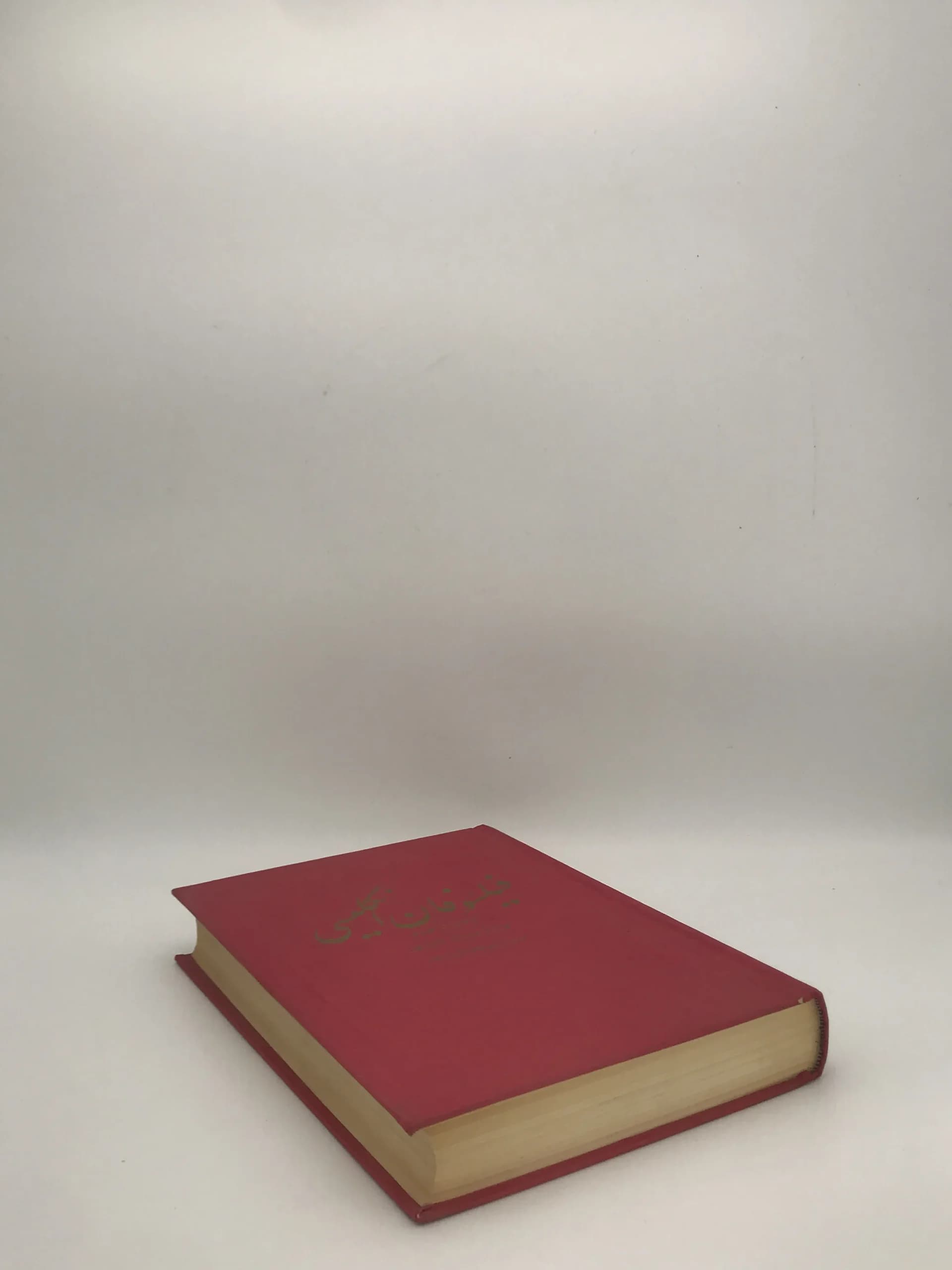 کتاب تاریخ فلسفه کاپلستون (جلد ۵: فیلسوفان انگلیسی از هابز تا هیوم) ترجمه امیر جلال‌الدین اعلم نسخه چاپ اول — تصویر ۵