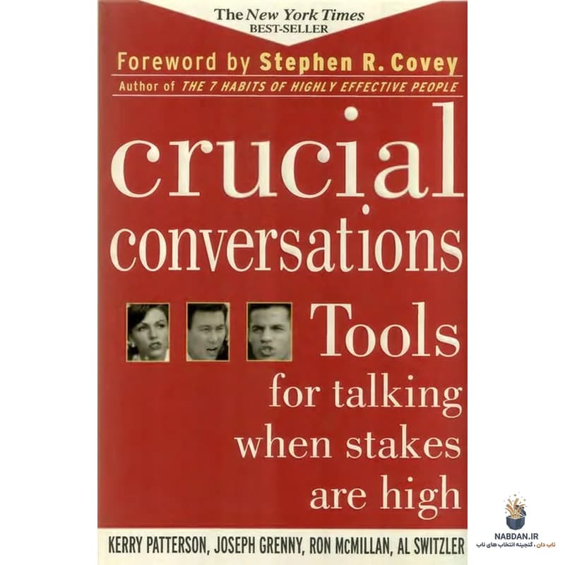 کتاب Crucial Conversations (گفتگوهای حیاتی) نسخه انگلیسی PDF | کری پترسون — تصویر ۲