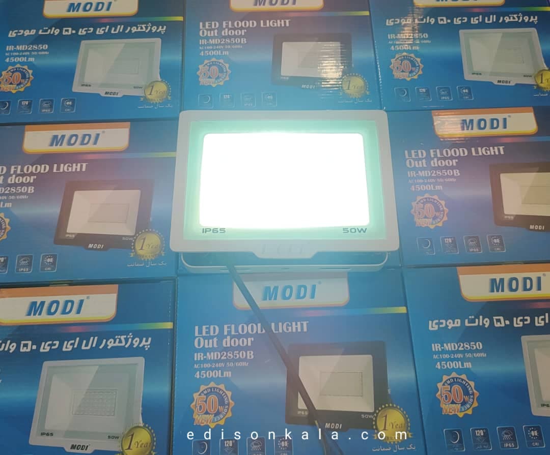 پروژکتور 50 وات smd مودی — تصویر ۲