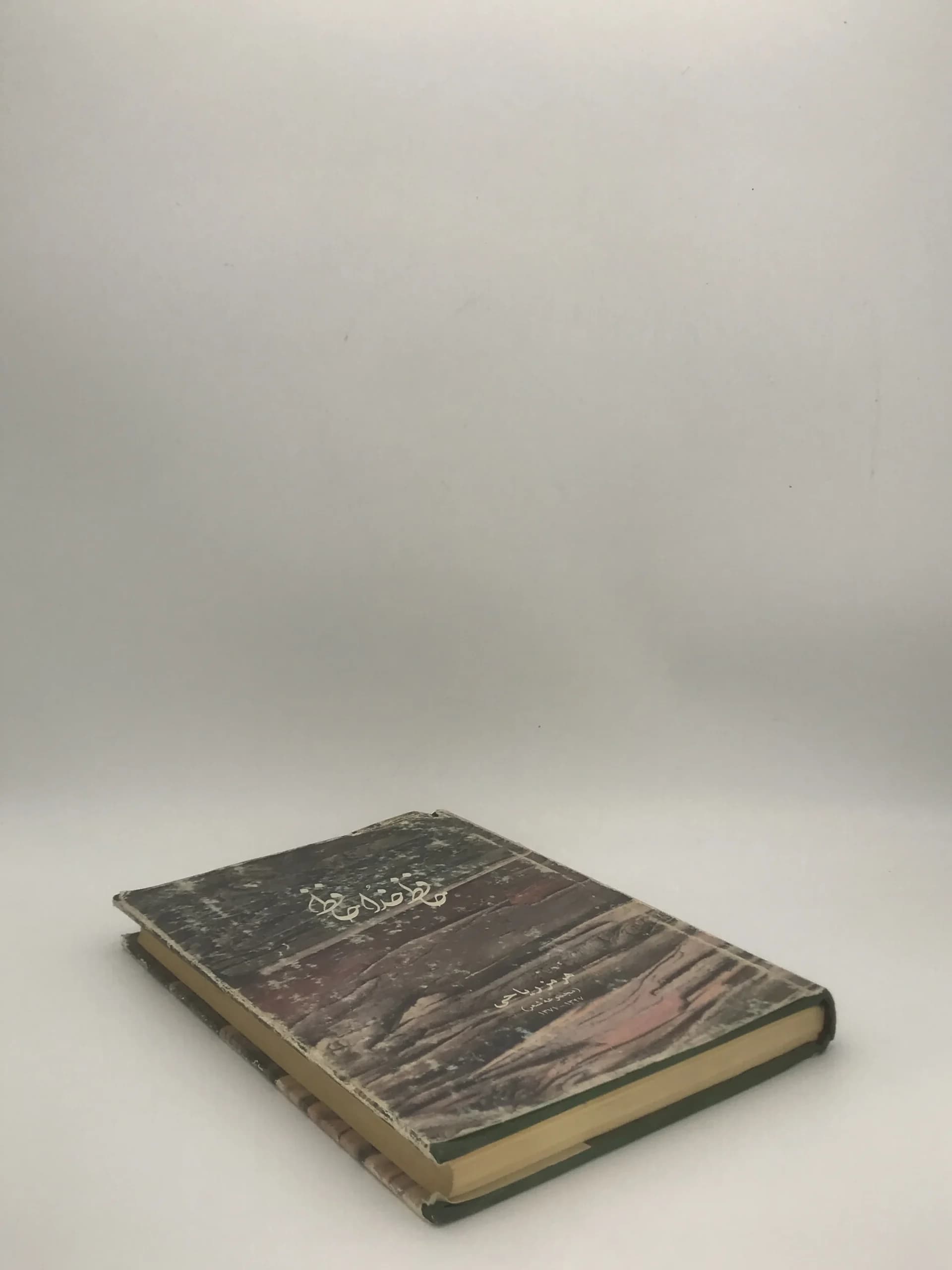حافظ خداحافظ نوشته هرمز ریاحی — تصویر ۵