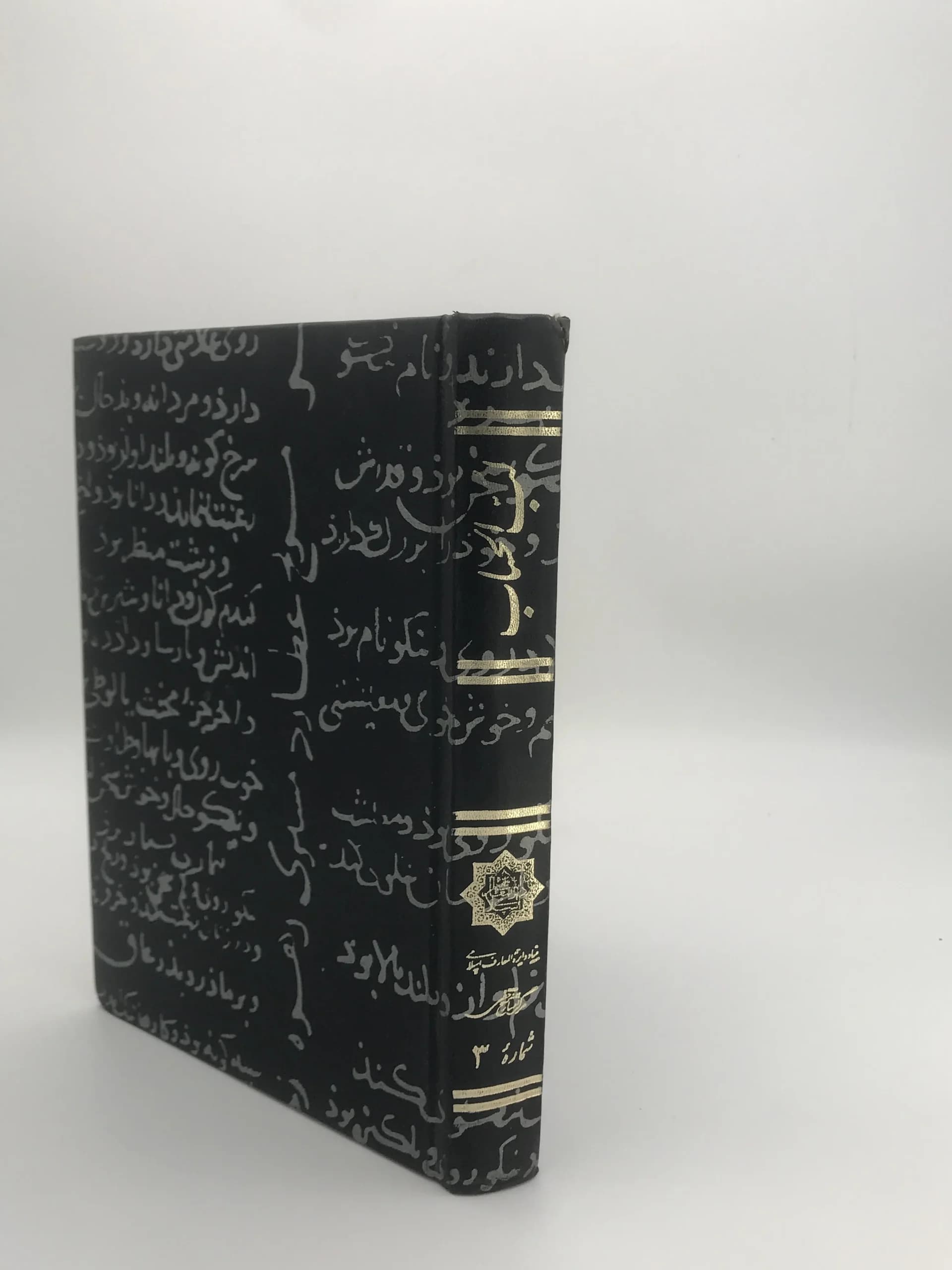 لب الحساب نوشته علی بن یوسف محاسب — تصویر ۳