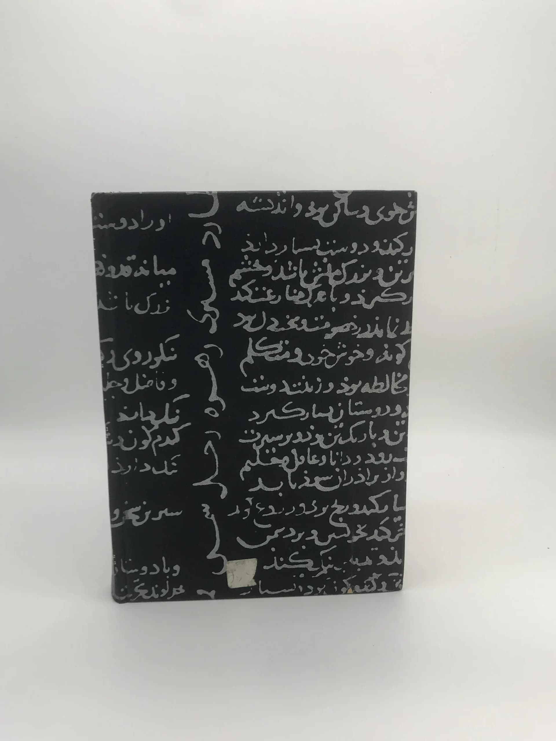 لب الحساب نوشته علی بن یوسف محاسب