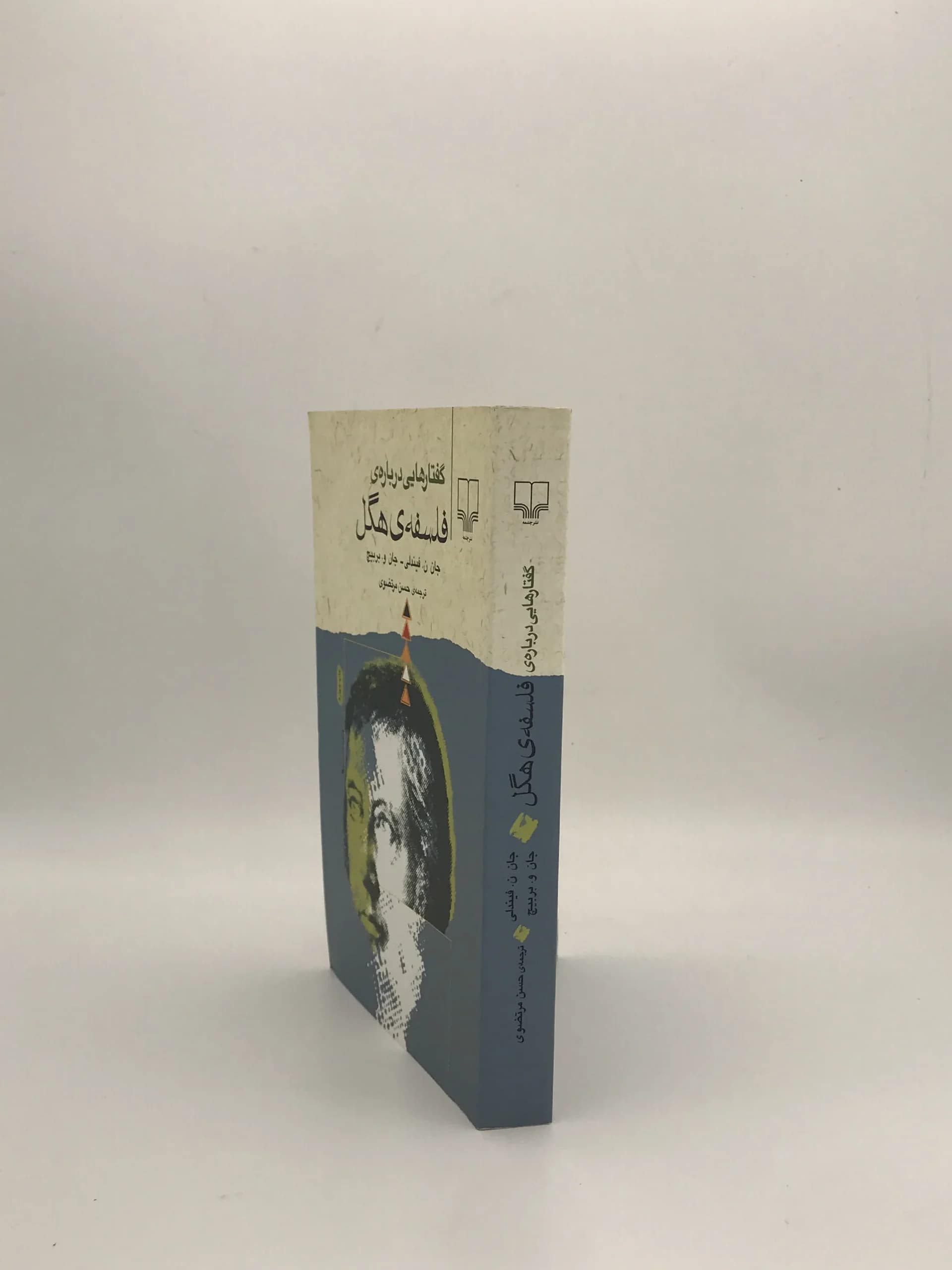 گفتارهایی درباره فلسفه ی هگل نوشته جان ن فیندلی و جان و بربیچ از نشر چشمه — تصویر ۴