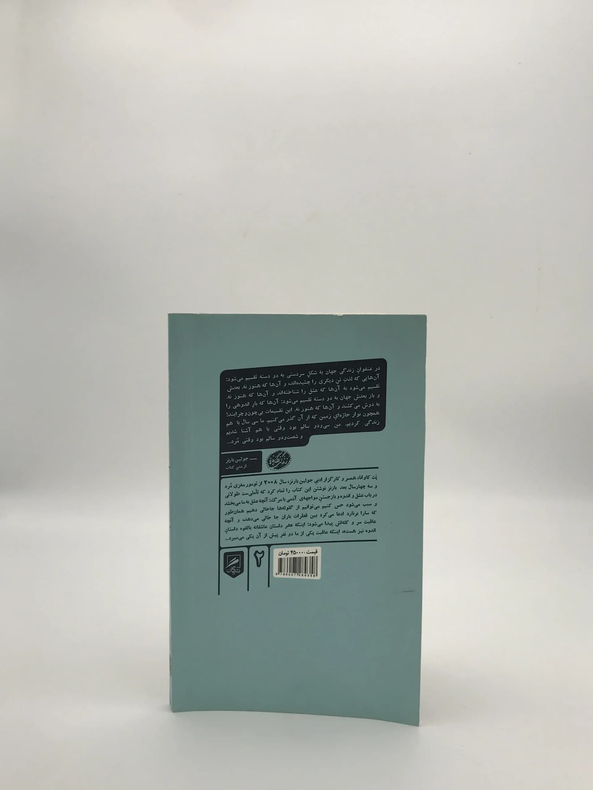 عکاسی بالن سواری عشق و اندوه نوشته عماد مرتضوی — تصویر ۳