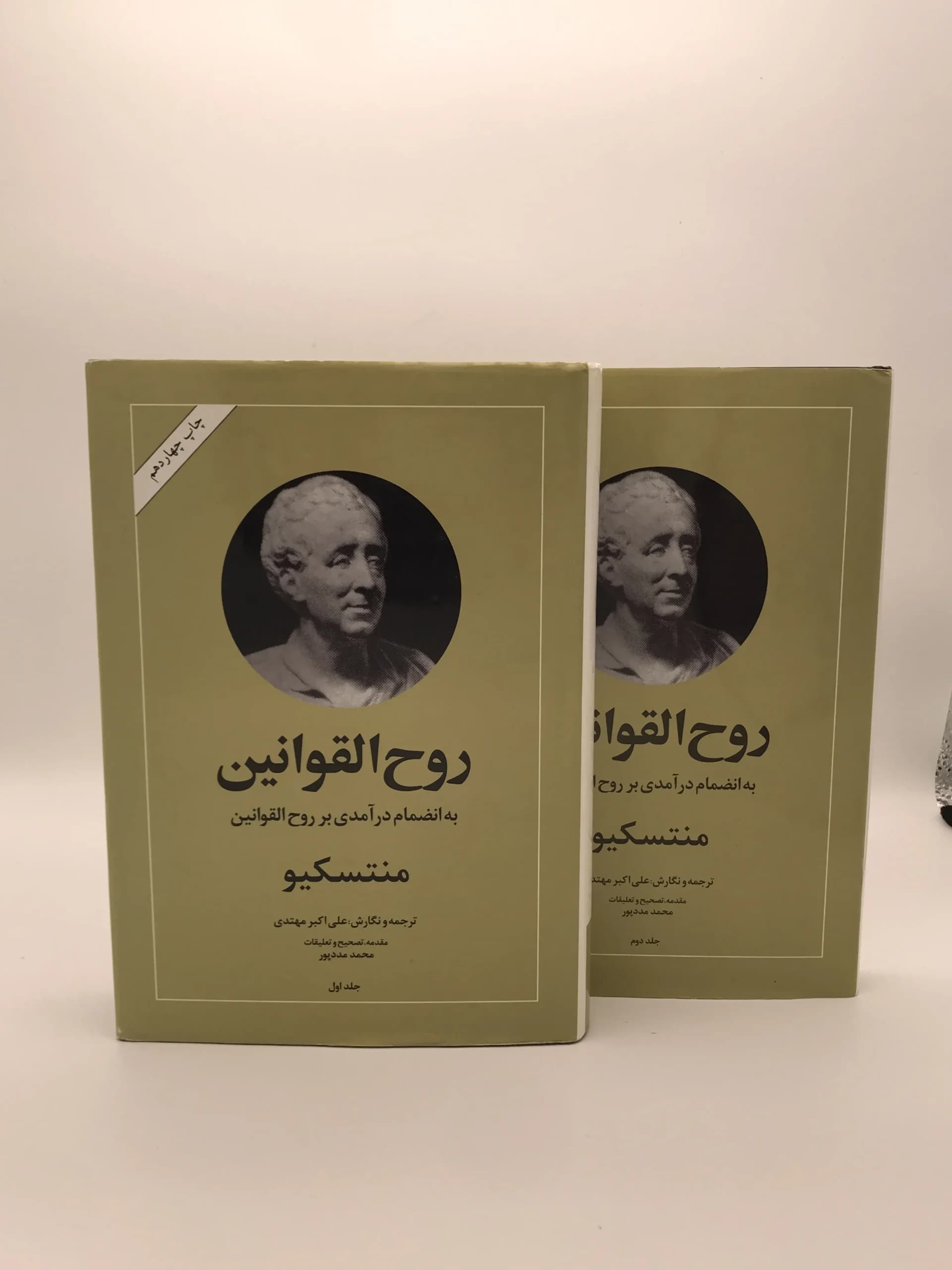 روح القوانین نوشته منتسکیو