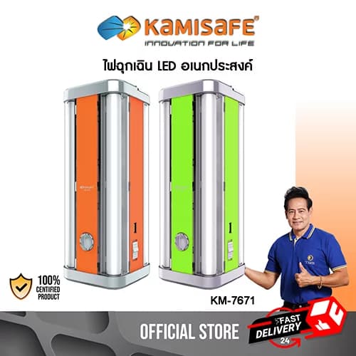 چراغ اضطراری کمپینگ کامی سیف مدل KM-7671