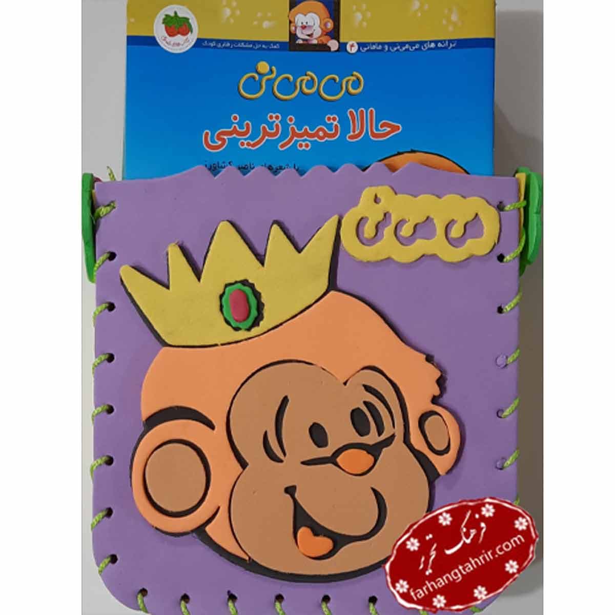 می می نی مجموعه 12 جلدی