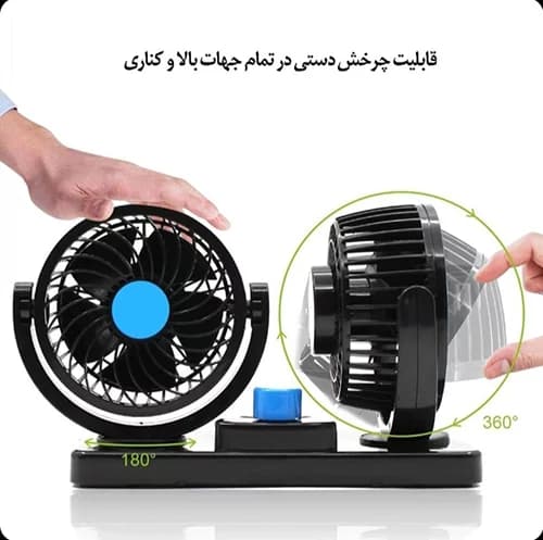 پنکه دو قلو فندکی خودرو مدل CIC907 — تصویر ۵