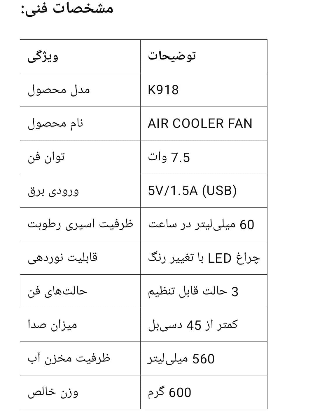 پنکه رومیزی شارژی مه پاش Air Cooler Fan مدل K918 — تصویر ۵