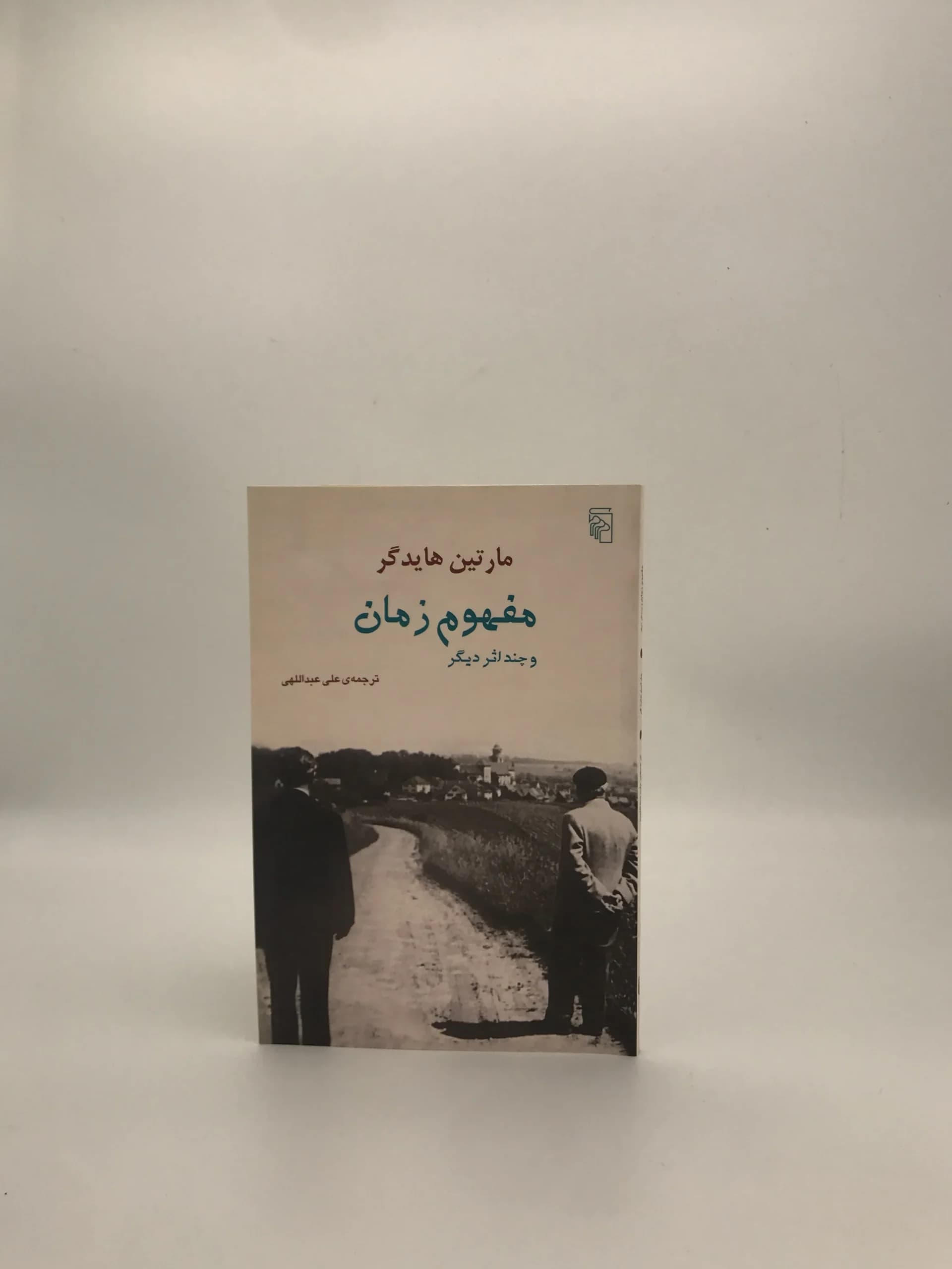 مفهوم زمان نوشته مارتین هایدگر از نشر مرکز