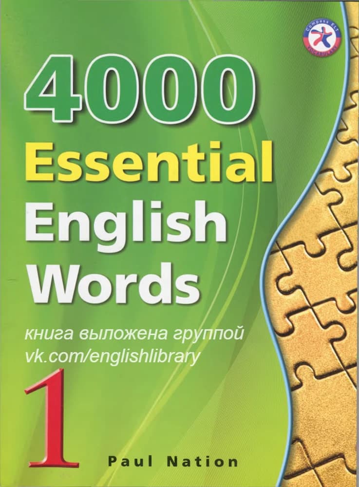 کتاب 4000 Essential English Words 1 (۴۰۰۰ واژه ضروری انگلیسی، جلد ۱) نسخه انگلیسی PDF | پل نیشن (Paul Nation) — تصویر ۲