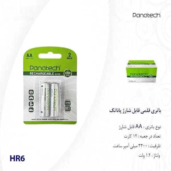 باتری قلمی قابل شارژ 2300mAh پاناتک مدل HR6 — تصویر ۵