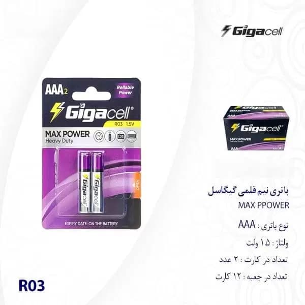 باتری دوتایی نیم قلمی گیگاسل مدل Max Power Heavy Duty R03 1.5V AA — تصویر ۵