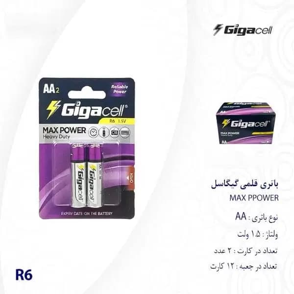 باتری دوتایی قلمی گیگاسل مدل Max Power Heavy Duty R6 1.5V AA — تصویر ۵