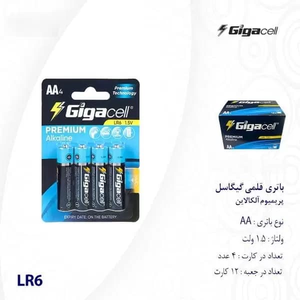 باتری چهارتایی قلمی گیگاسل مدل Premium Alkaline LR03 1.5V AA — تصویر ۵