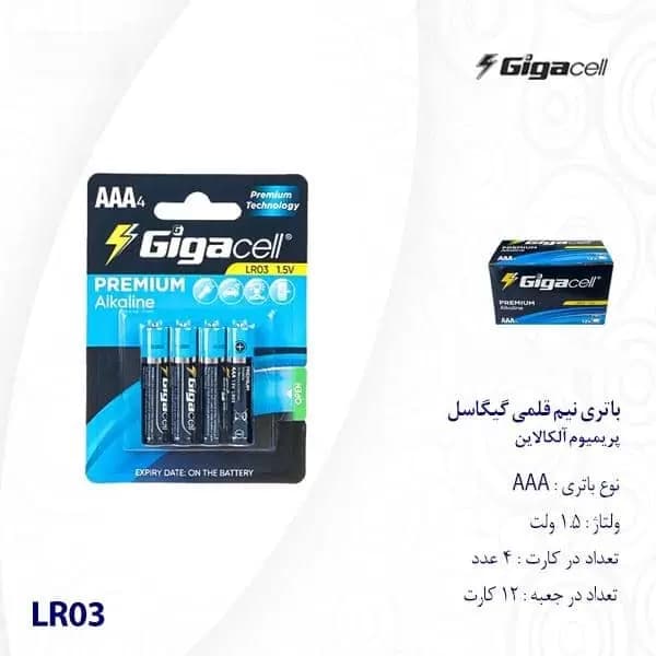 باتری چهارتایی نیم قلمی گیگاسل مدل Premium Alkaline LR03 1.5V AAA — تصویر ۵