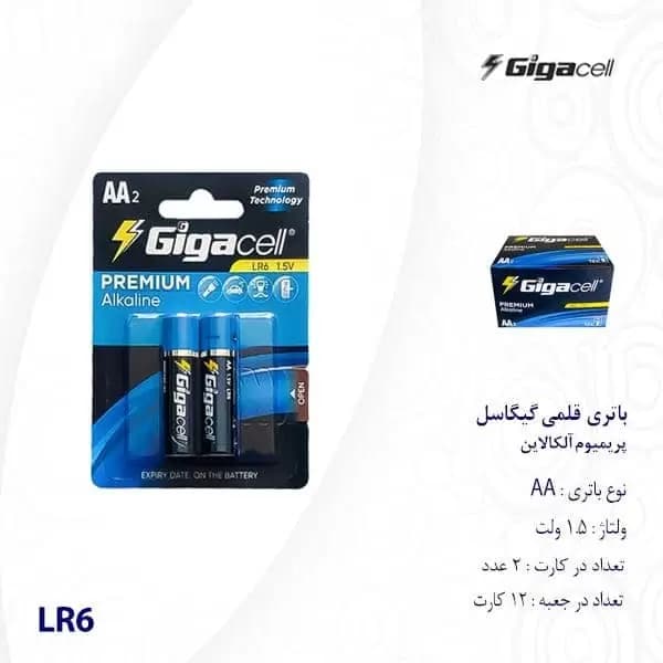 باتری دوتایی قلمی گیگاسل مدل Premium Alkaline LR03 1.5V AA — تصویر ۶