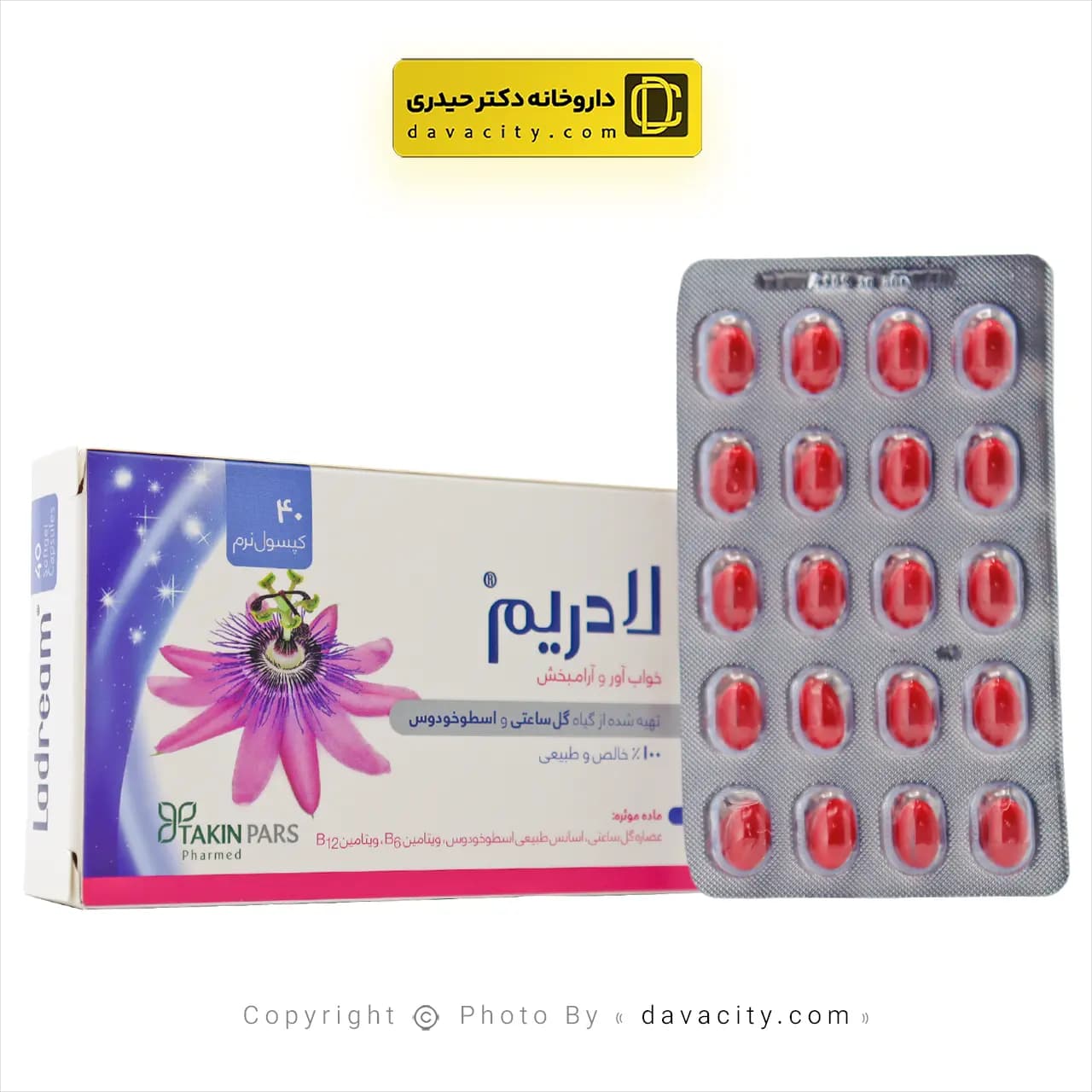 کپسول نرم ژلاتینی لادریم تکین پارس فارمد 40 عددی — تصویر ۴