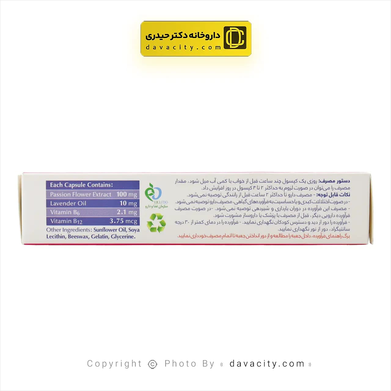 کپسول نرم ژلاتینی لادریم تکین پارس فارمد 40 عددی — تصویر ۳