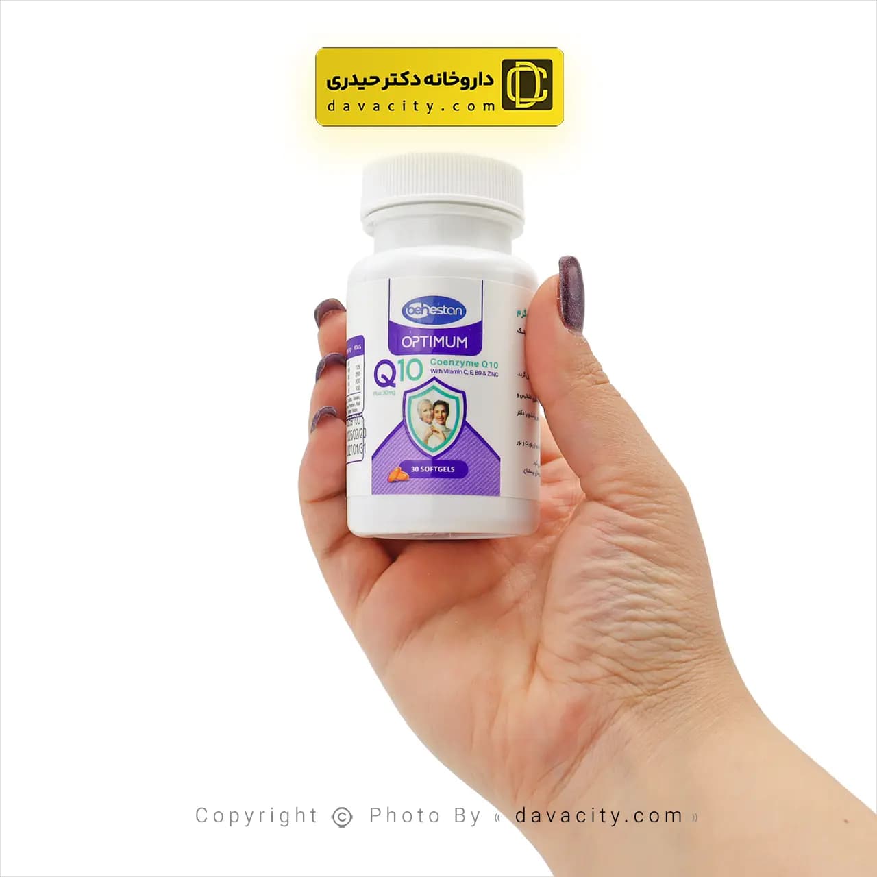 سافت ژل کیوتن پلاس اپتیمم بهستان 30 میلی گرم — تصویر ۳