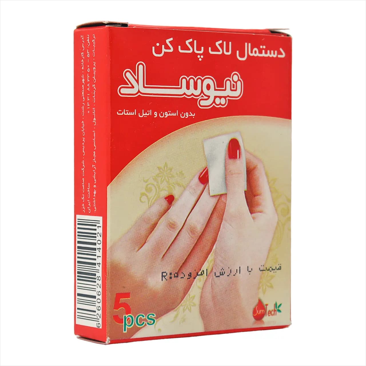 دستمال لاک پاک کن نیوساد 5 عددی