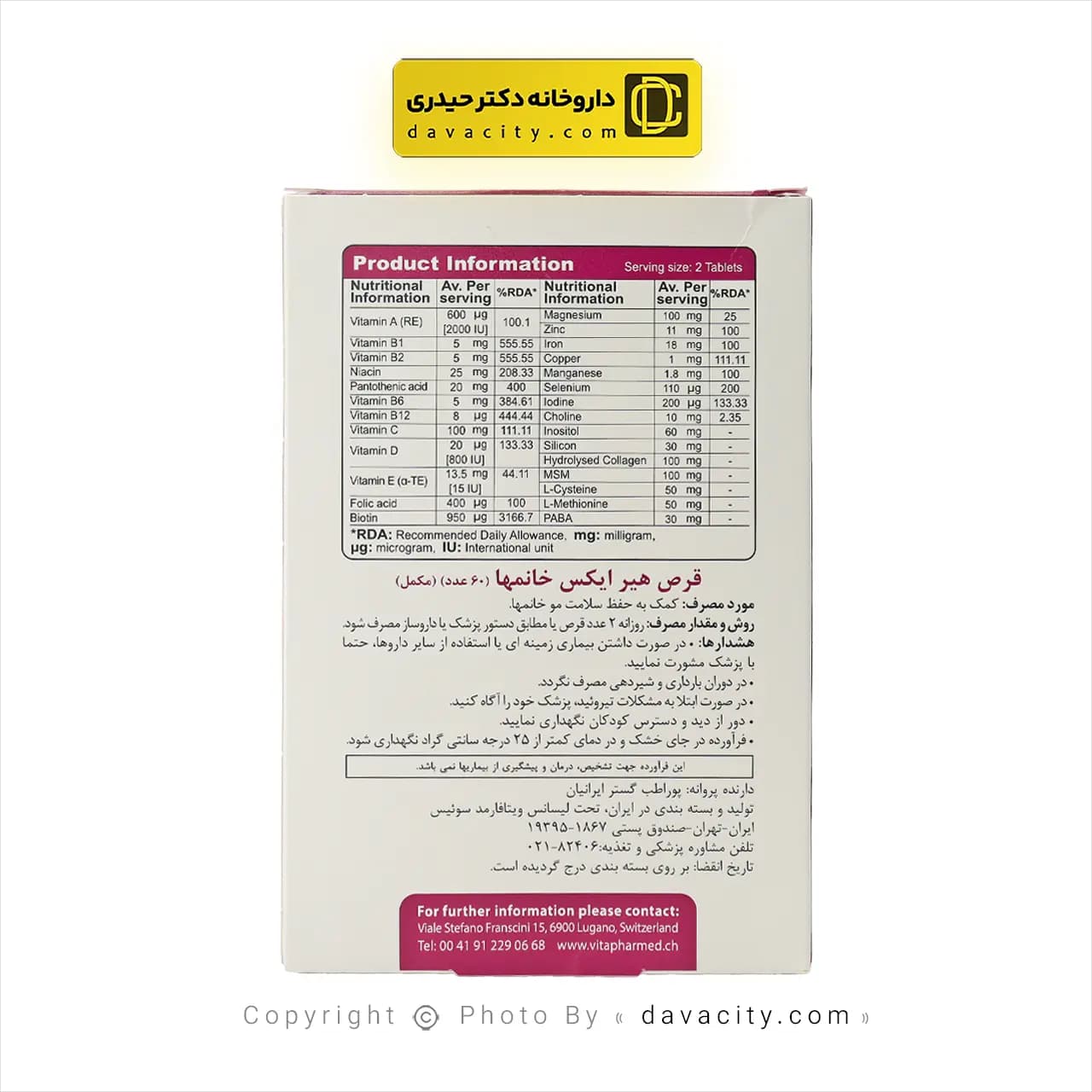 قرص هیر ایکس بانوان ویواتیون 60 عددی — تصویر ۳