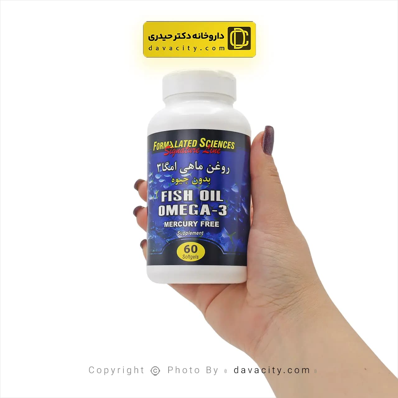 روغن ماهی امگا 3 بدون جیوه فرمولیتد ساینسز — تصویر ۲