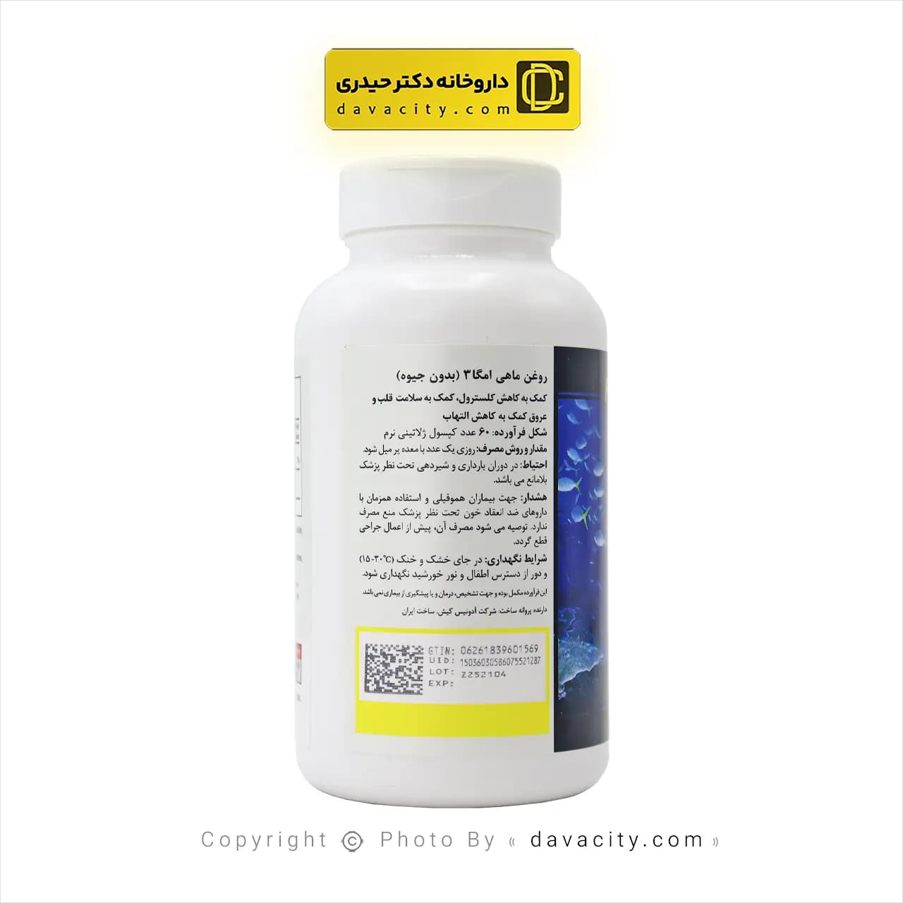 روغن ماهی امگا 3 بدون جیوه فرمولیتد ساینسز — تصویر ۳