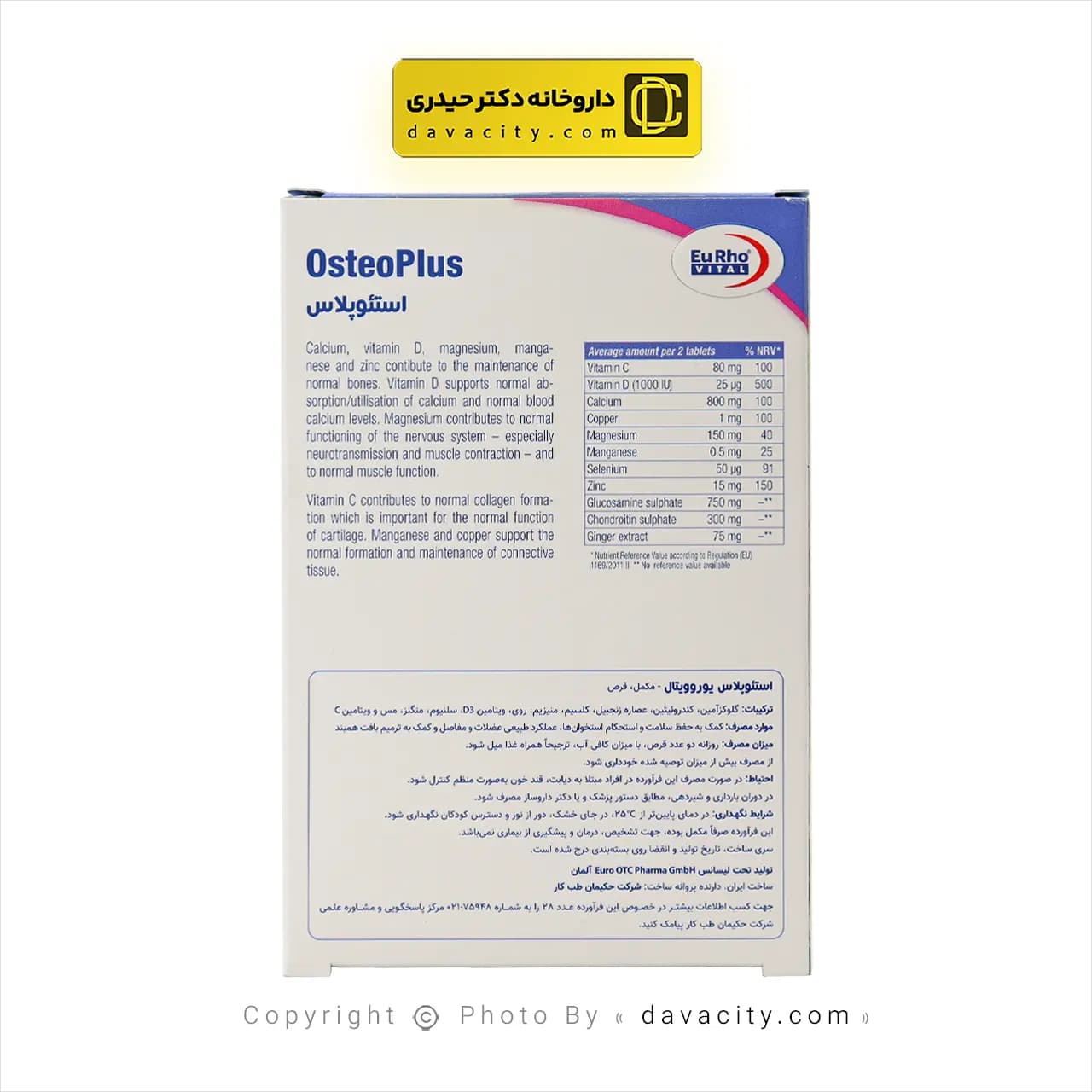 قرص استئوپلاس یوروویتال 45 عددی — تصویر ۳
