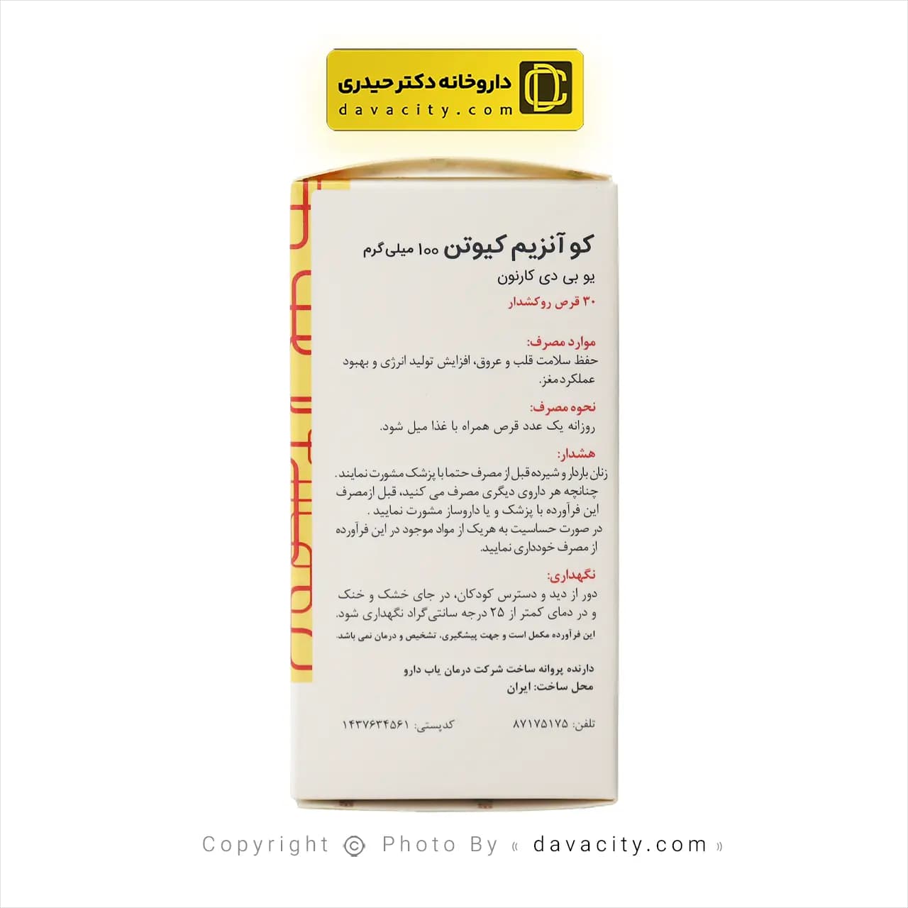 کو آنزیم کیوتن 100 میلی گرمی گلدن لایف — تصویر ۳