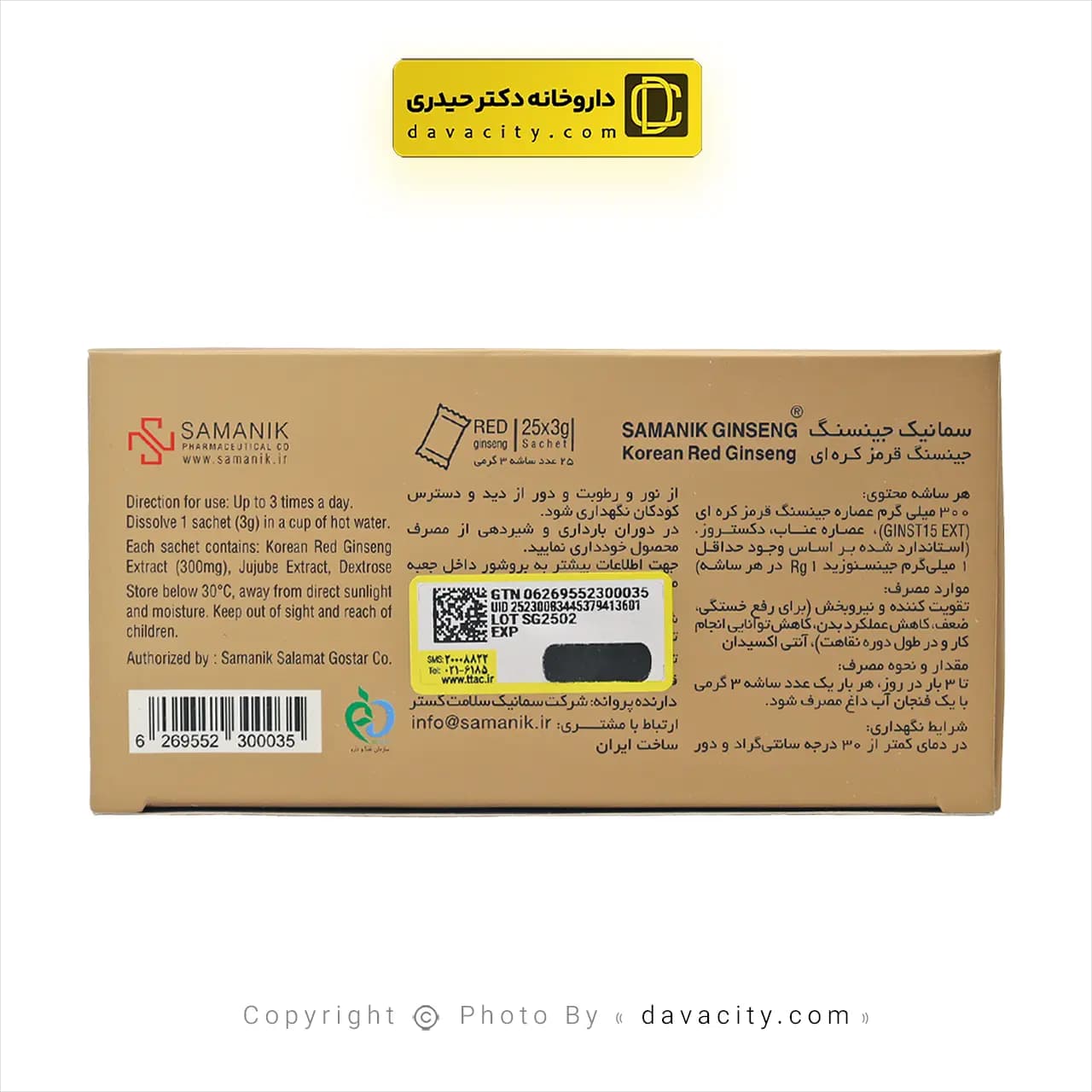 ساشه جینسینگ قرمز سمانیک کره ای 25 عددی — تصویر ۳