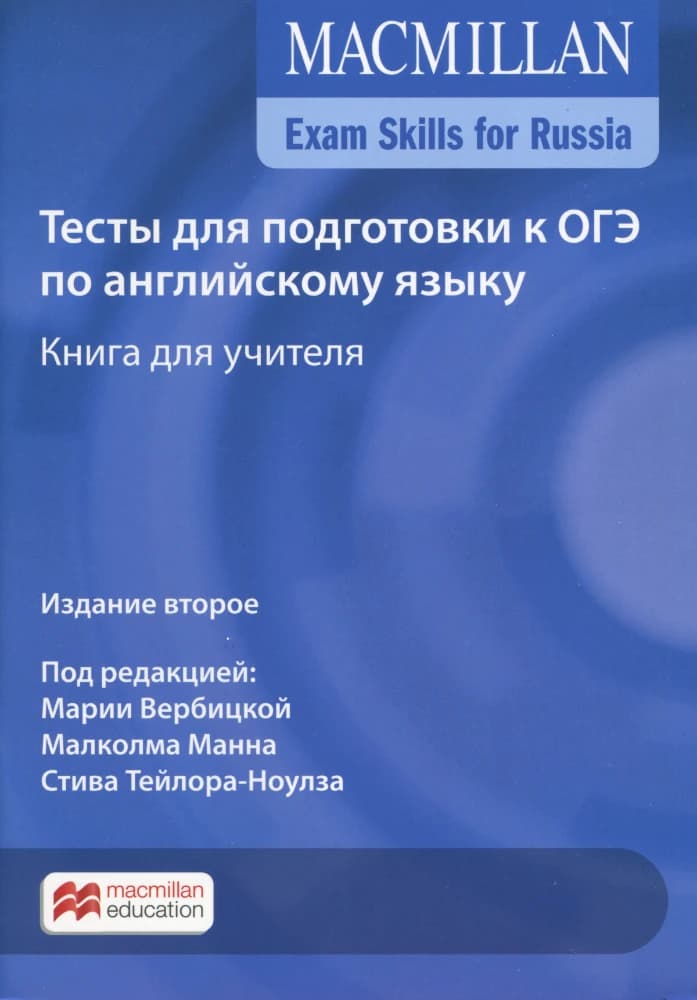 کتاب English Skills for Russia: Tests for Preparation to K1 (مهارتهای انگلیسی برای روسیه: آزمونهای آمادگی برای K1) نسخه انگلیسی PDF | نامشخص