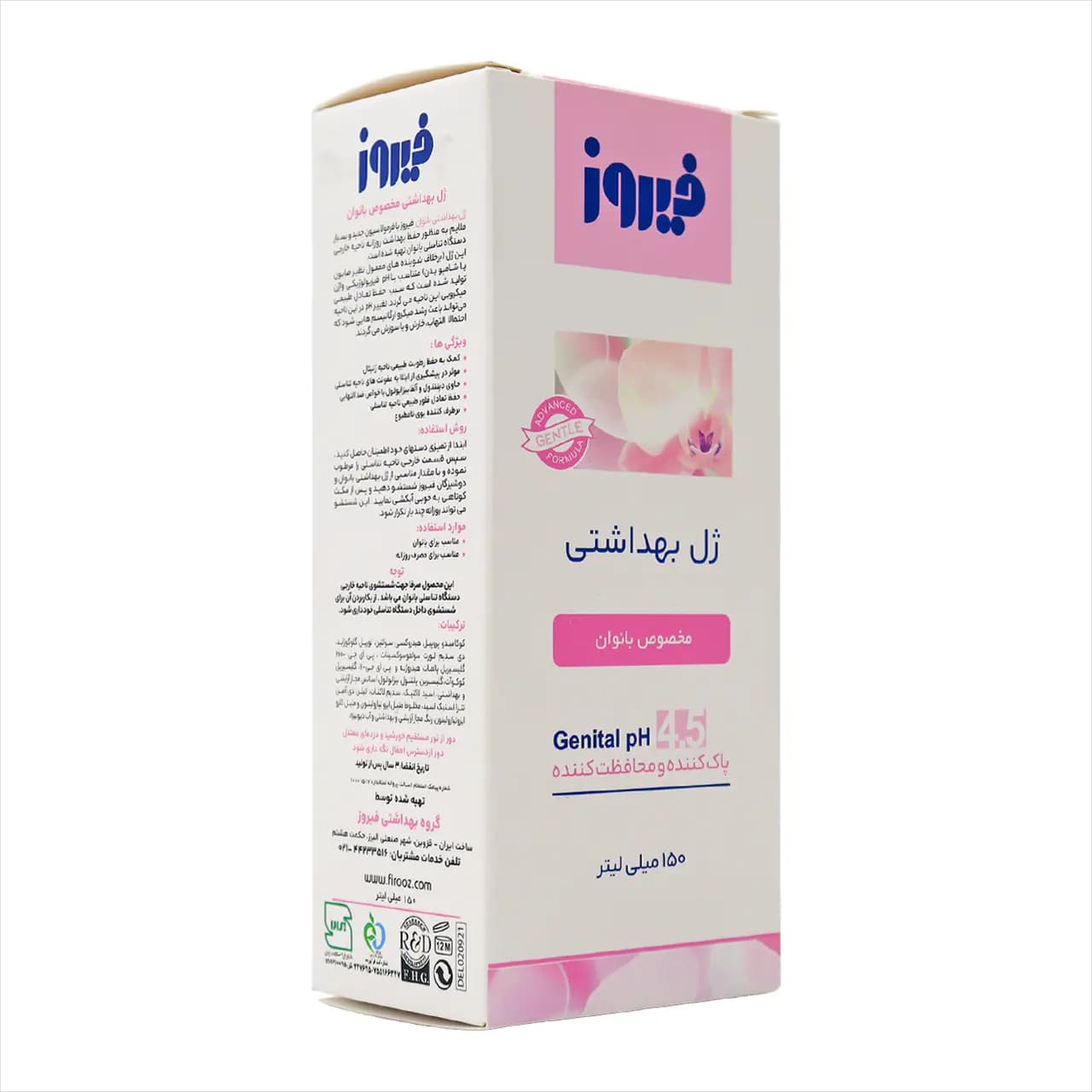 ژل بهداشتی دوشیزگان و بانوان فیروز 150 میلی لیتر