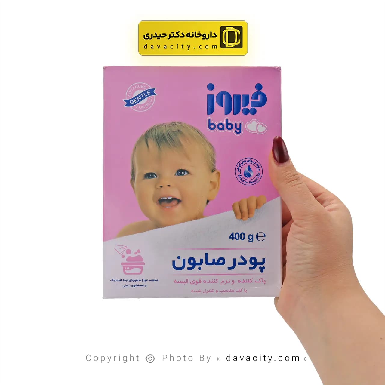 پودر صابون مخصوص شستشوی دستی فیروز 400 گرمی — تصویر ۳