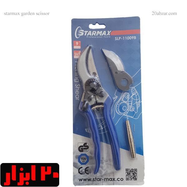 قیچی باغبانی استارمکس مدل SLP_1100B