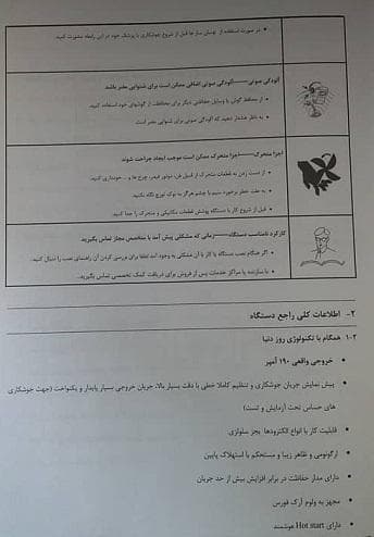 اینورتر جوشکاری 200 آمپر صبا الکتریک مدل 2001-TURBO — تصویر ۳