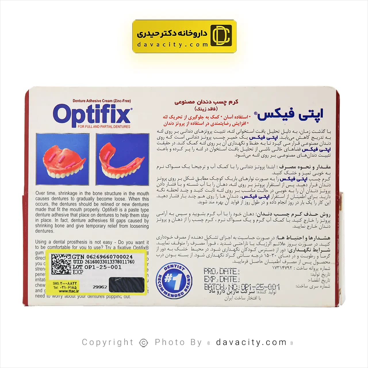 کرم چسب دندان مصنوعی فاقد زینک اپتی فیکس 60 گرمی — تصویر ۳