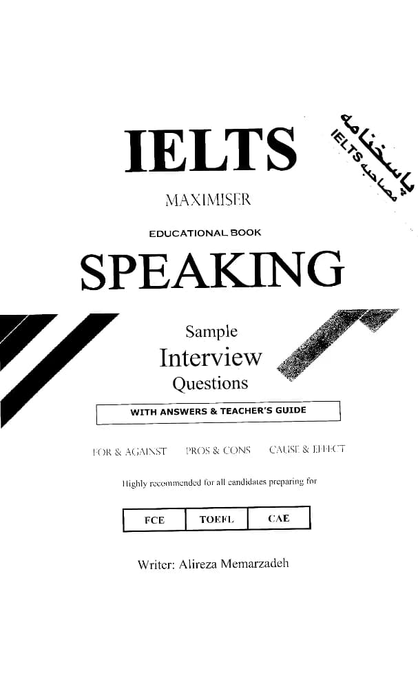 کتاب IELTS Speaking Maximiser (بیشینه‌سازی مهارت گفتاری آیلتس) نسخه انگلیسی PDF | علیرضا معمارزاده